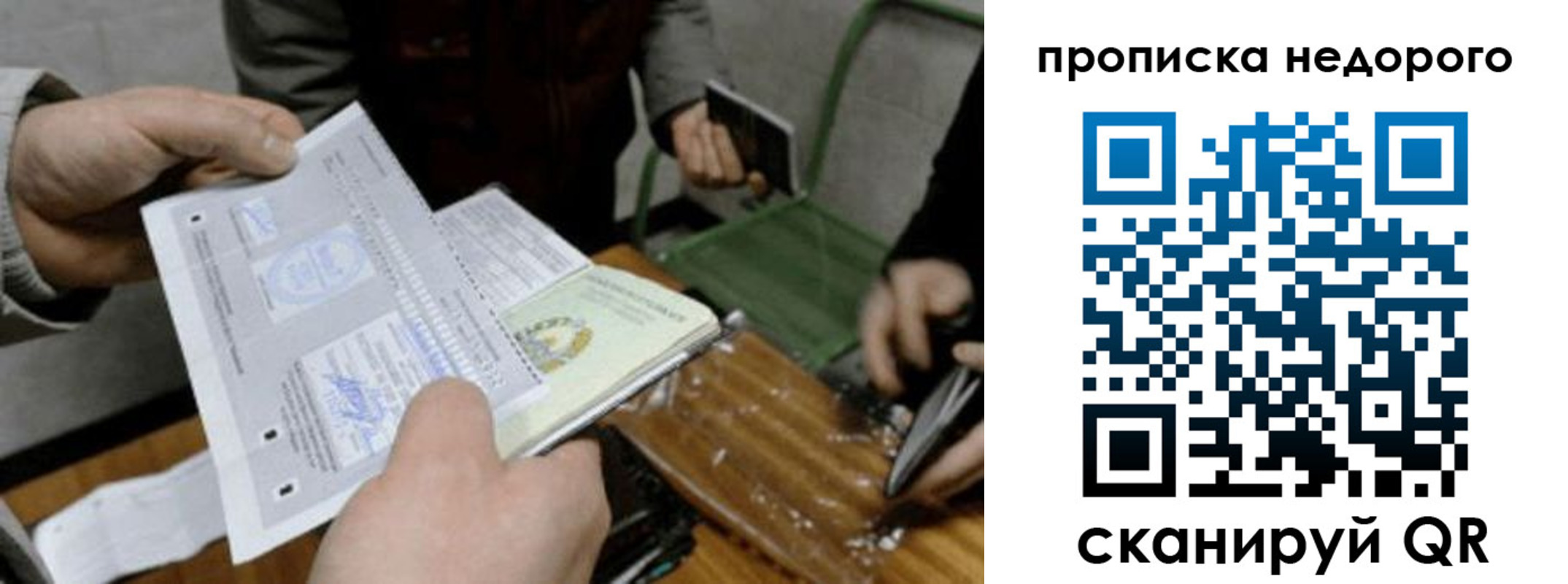 миграционный учет в Перми