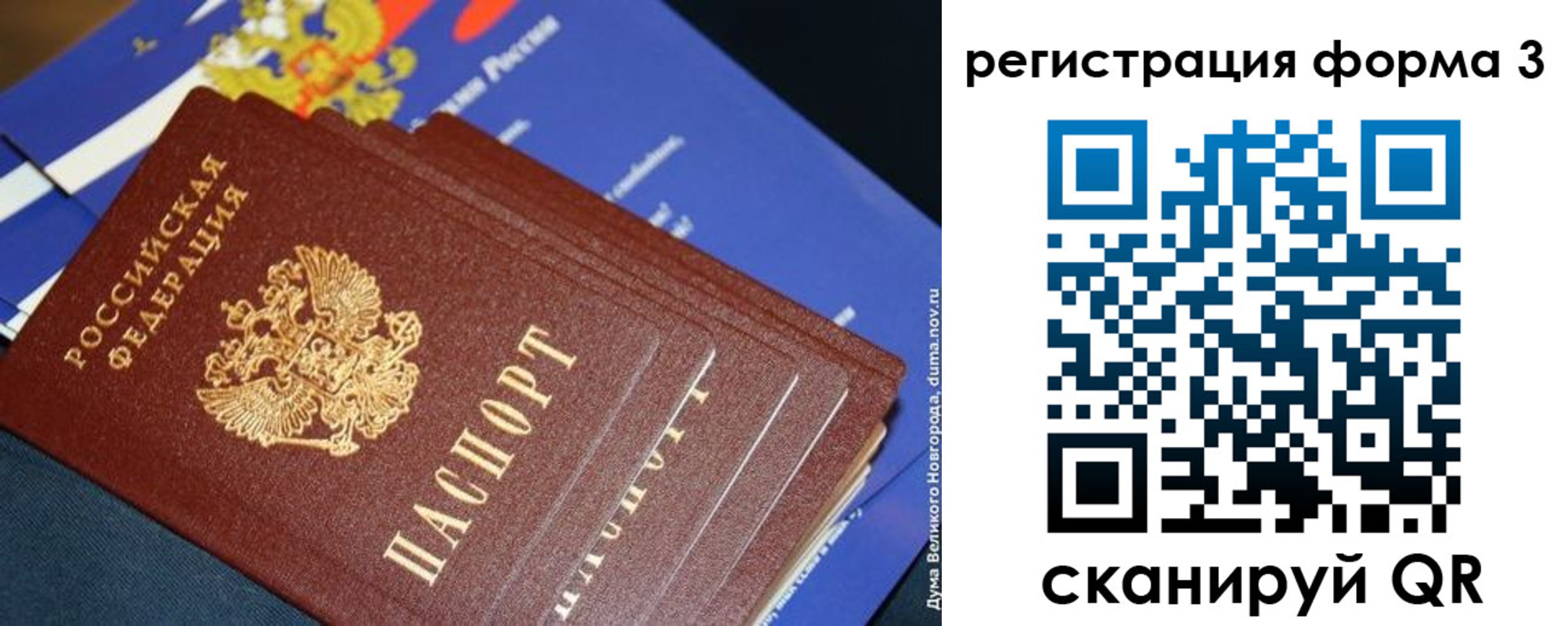 прописка для работы в Перми