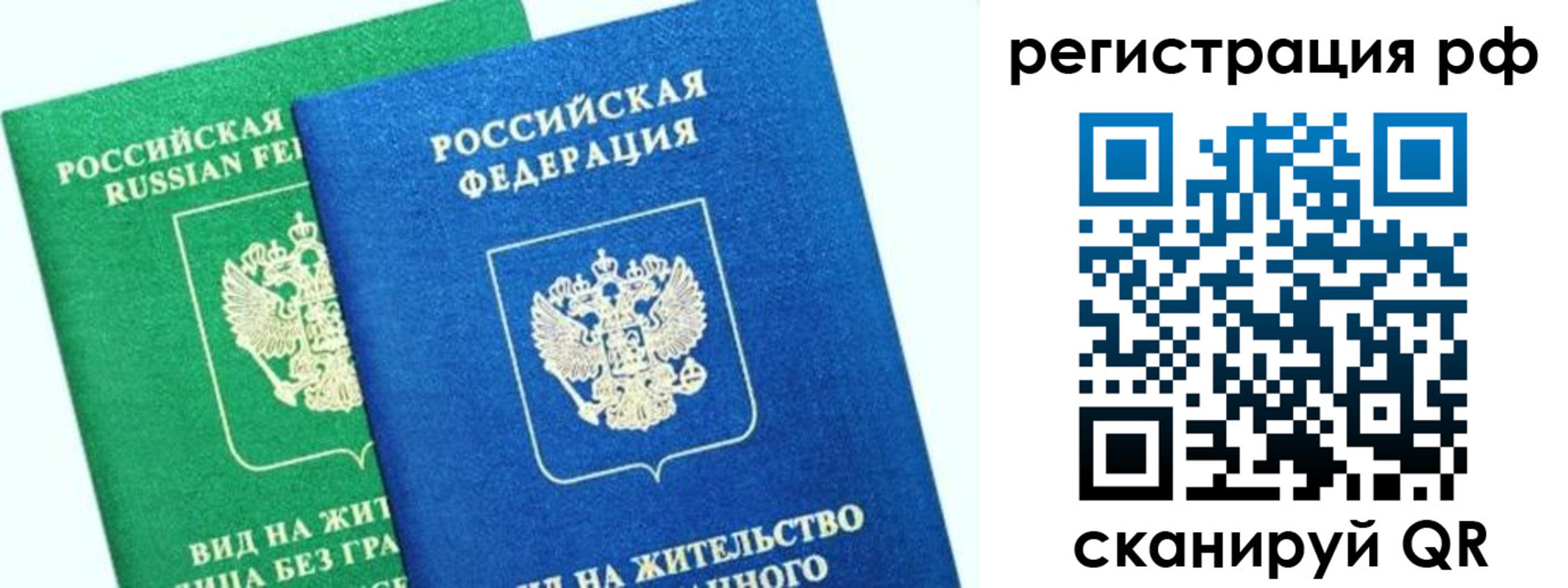 временная регистрация гарантия в Перми